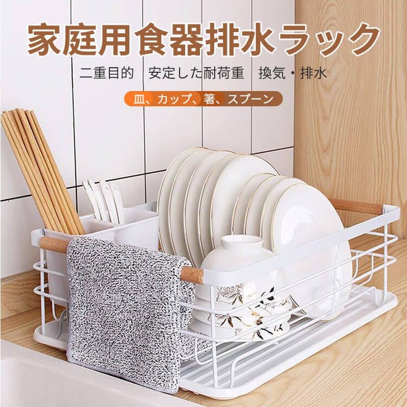 収納 大容量 バスケット 箸置きフック付き食器乾燥 キッチン用品 29.8cm*42cm*14.2cm カップホルダープレート トレイ付き多機能 収納ラック食器 ラック抗菌バスケット省ス