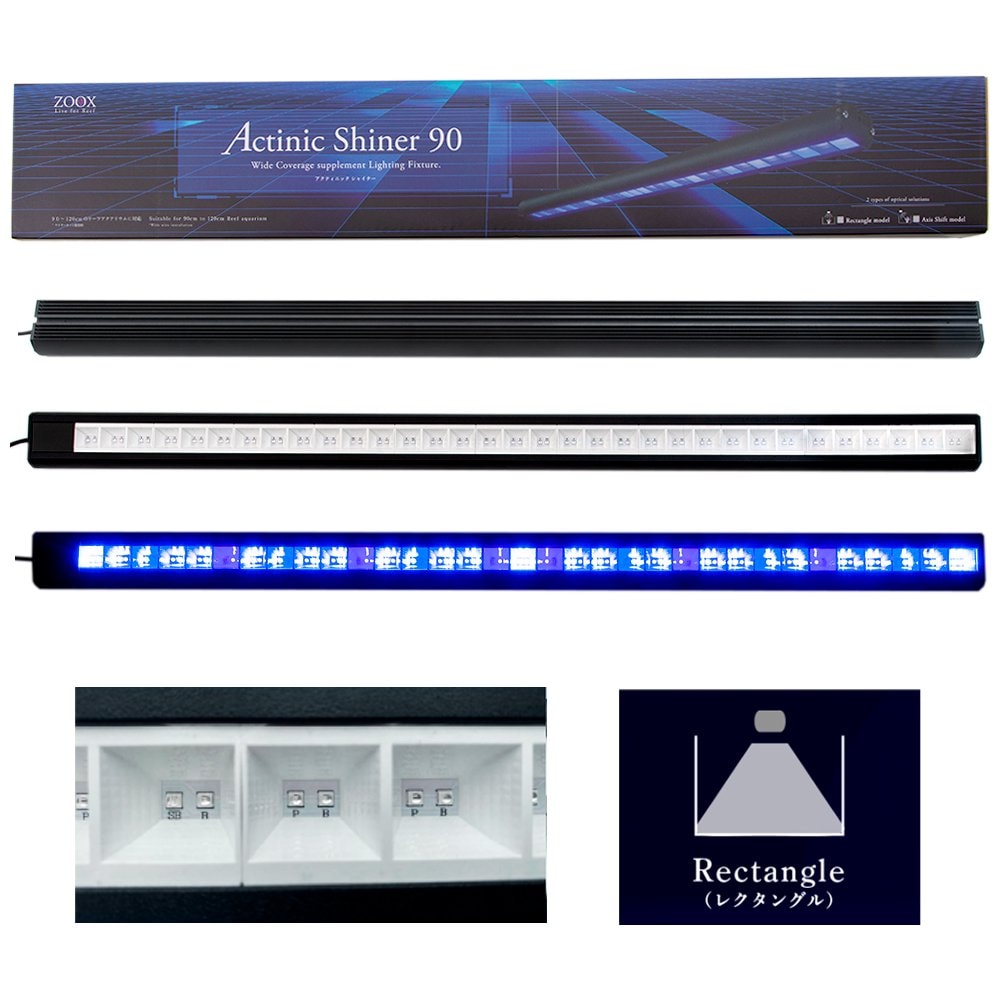ＺＯＯＸ　サプリメントＬＥＤ　アクティニックシャイナー　９０　レクタングル　４２０－４５０ｎｍ　ＣＲＣ10―35―70―10―00