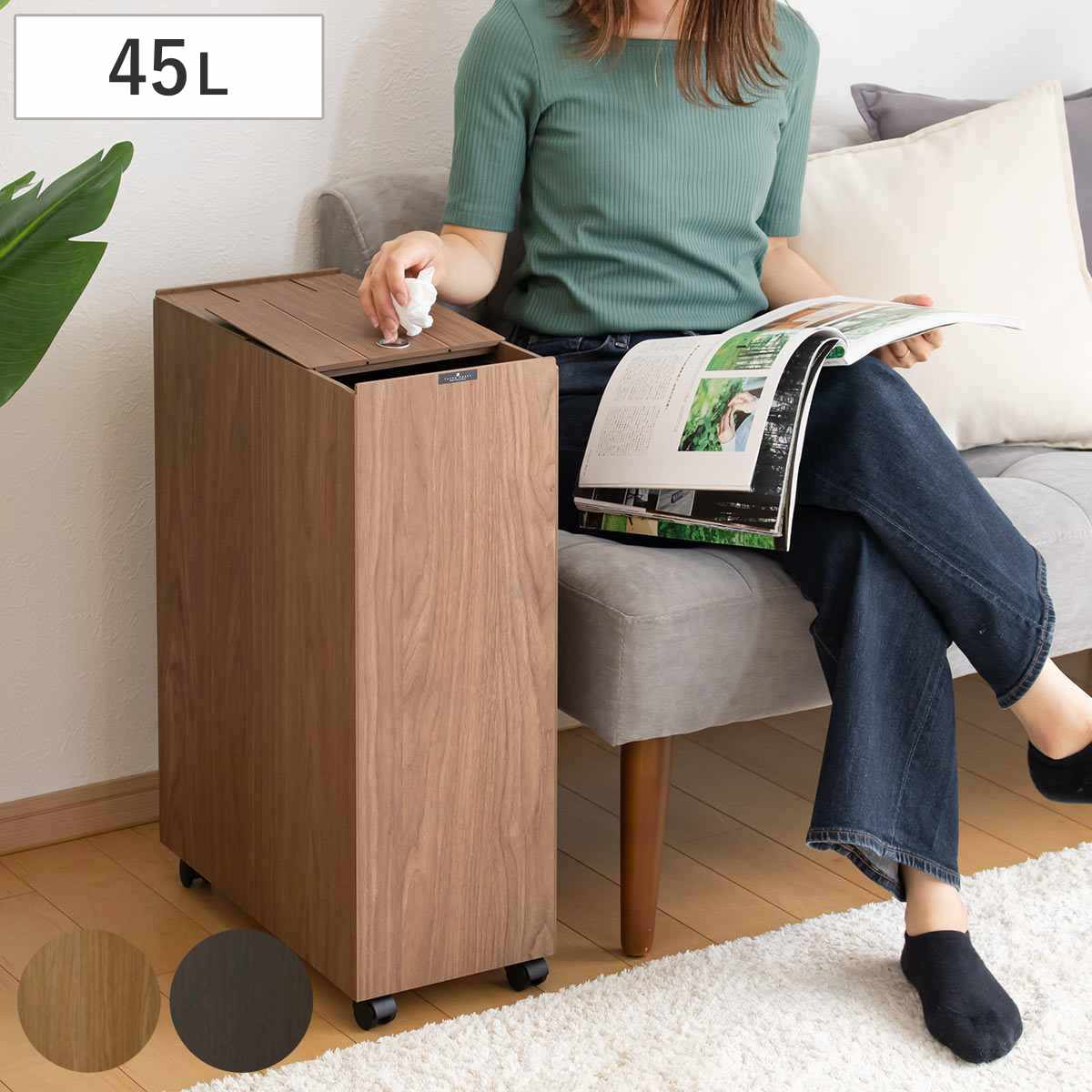 ゴミ箱 45L BOSK 木製 ごみ箱 45リットル 木目 ふた付き スリム 幅21 キッチン シンプル おしゃれ ダストボックス キャスター付き 袋 見えない スライド 蓋 シンク下