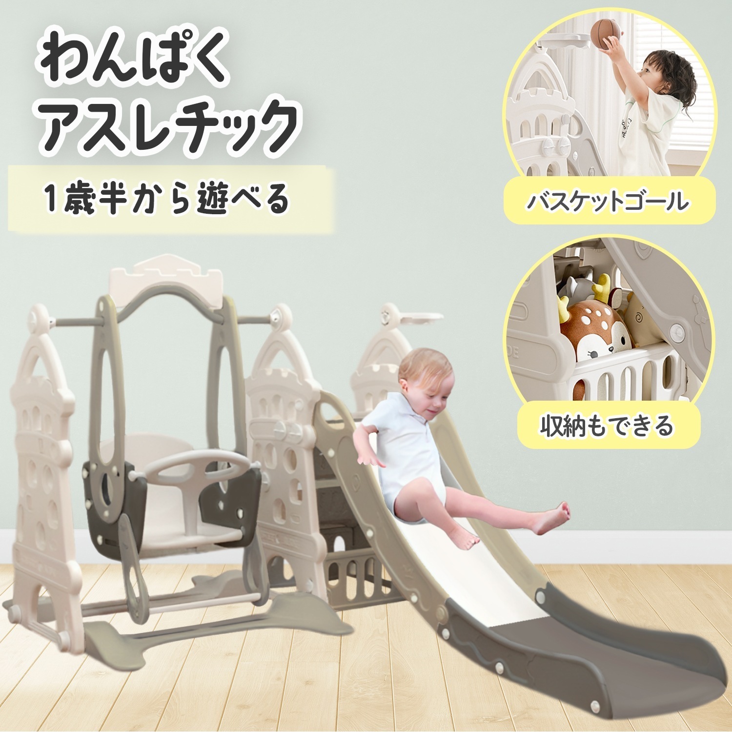 「急速出荷」滑り台 室内 ブランコ キッズ 遊具 室内滑り台 室内滑り台ブランコ 室内遊具 家庭用 赤ちゃん 1歳 おもちゃ すべり台 ベビーおもちゃ 組み立て式 プレゼント