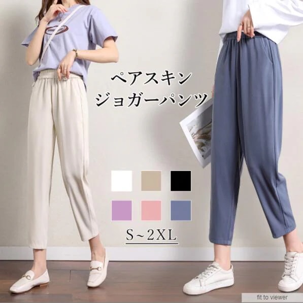 大人気！ ぺアスキンジョガーパンツ ひんやり ウェットパンツ 伸縮性ウエスト 無地 ロング ロングパンツ