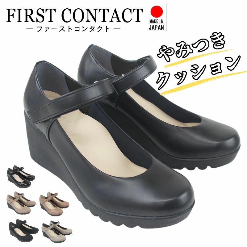 パンプス レディース 痛くない 歩きやすい ヒール 黒 靴 ウエッジ ソール 美脚 厚底 ラウンドトゥ 仕事 コンフォート シューズ ファーストコンタクト nc4960567