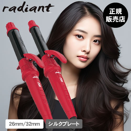 Qoo10] radiant シルクプレートカールアイロン ラディアン