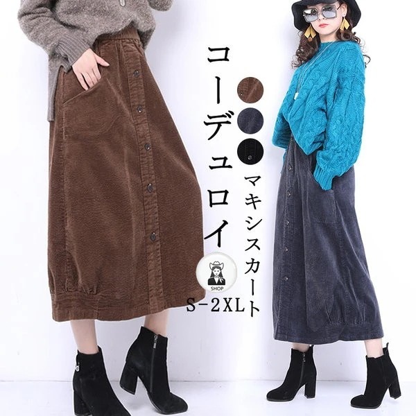 超人気女性服スカートマキシスカートロングレディースフレアスカートミモレ丈コーデュロイスカート無地厚秋冬ボトムスウエストゴム体型カバー503040