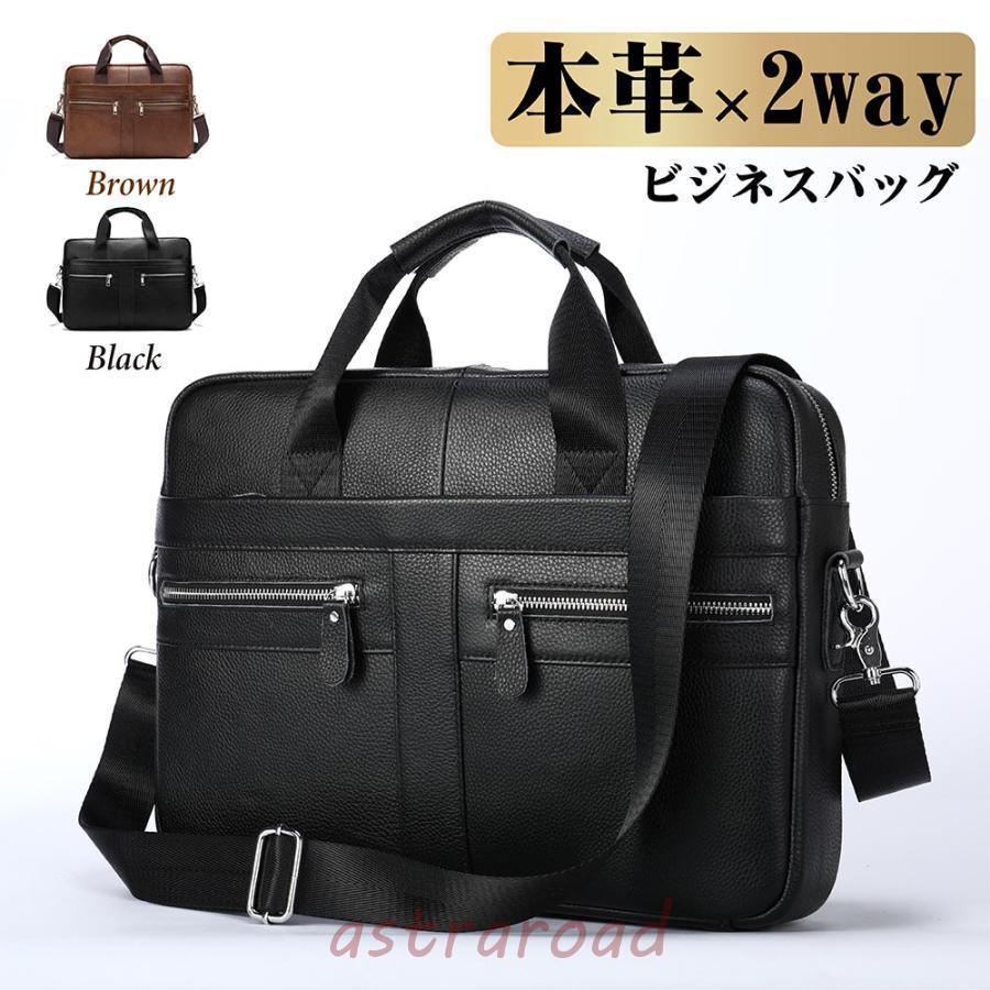 【30%OFFセール】ビジネスバッグ 軽量 トートバック 2wayビンテージ キャリーオン ファスナー付き 通学 入社 出張 通勤 牛革 メンズバッグ 父の日 大容量 就活