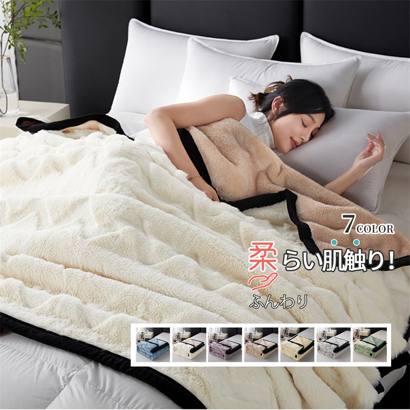 毛布 ダブルサイズ 豪華 ウサギのフェイクファー ブランケット ひざ掛け 二枚合わせ 北欧 おしゃれ 肌触り良い 滑らか 柔らかい あったか 防寒 ソファーカバー プレゼント
