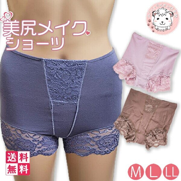 美尻 1分丈ショーツ レディース はき口レース 深ばき ショーツ 10枚セット M/L/LL