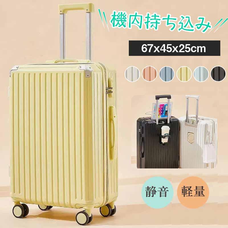 【即納】スーツケース 機内持ち込み フロントオープン 2泊3日 軽量 カップホルダー フック搭載 旅行 キャリーバッグ 3泊4日