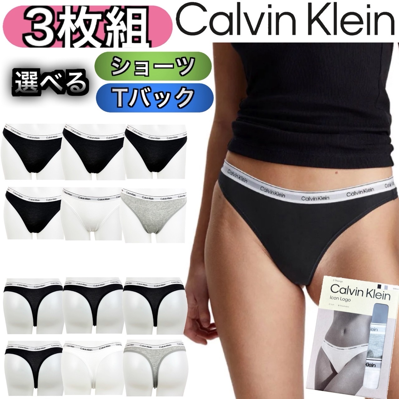 カルバンクライン calvin klein インナーウェア 下着 3枚パック Tバック QD5207/QD5209 パンツ ビキニ ソング ショーツ レディース インナー CALVIN KLEIN 3