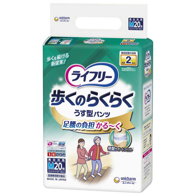 製品タイプ:パンツ式 ユニ・チャーム ライフリーの大人用おむつ 比較