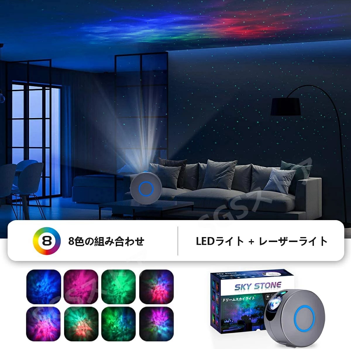 LEDスタープロジェクターライト ベッドサイドランプ 星空投影ランプ プラネタリウム 8種類点灯モード リモコン機能 3階段輝度/速度調整可 四つの異なる角度ロマンチック雰囲気作り
