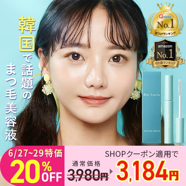 Amazon.co.jp: ビオルチア (Bio Lucia) アイラッシュセラム