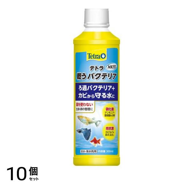 Tetra(テトラ) 戦うバクテリア MK55 300mL 10個セット