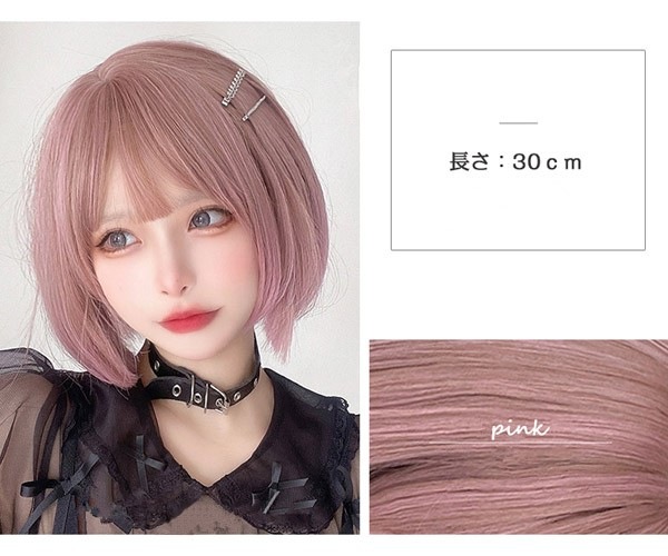 コスプレ変装仮装かつらショートウィッグ ショート 可愛い ショートボブ 耐熱ウィッグ 前髪あり ボブウィッグ ウィッグ フルウィッグ ピンク おしゃれ ナチュラル ふんわり前髪 コスチューム