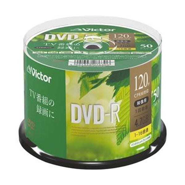 （まとめ）JVC 録画用DVD-R 120分1-16倍速 ホワイトワイドプリンタブル スピンドルケース VHR12JP50SJ1 1パック（50枚）5セット