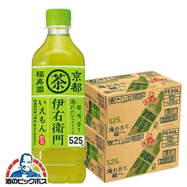 お茶 サントリー 伊右衛門 緑茶 525ml2ケース/48本(048)『GCC』 5,319円