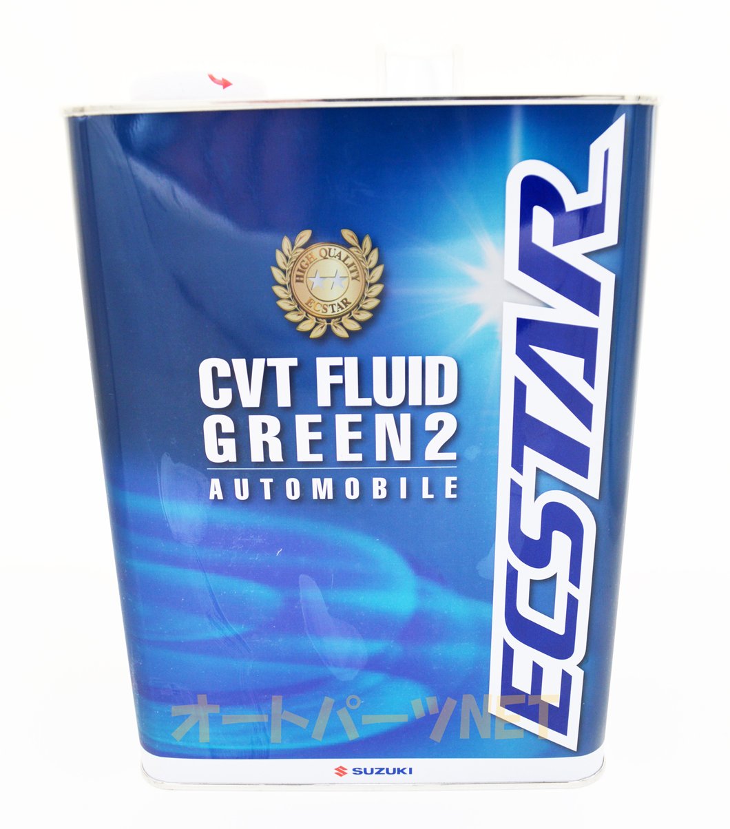 【最安値挑戦中】 SUZUKI/スズキ エクスター CVTF グリーン2 4L 品番：99000-22B63-046