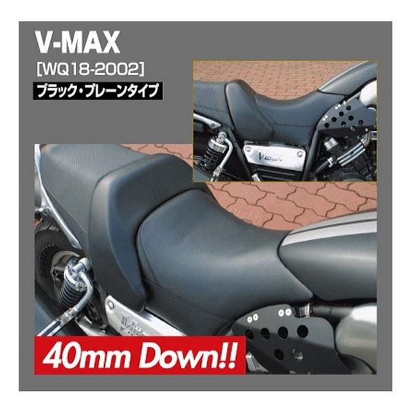 WQ カスタムシート V-MAX プレーン BK WQ18-2002