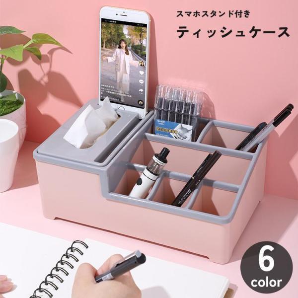 团购8件套ティッシュケース ティッシュボックス ティッシュカバー 小物入れ リモコン 卓上収納 滑り止め 整理整頓 キッチン リビング バスルーム 便利 16,572円