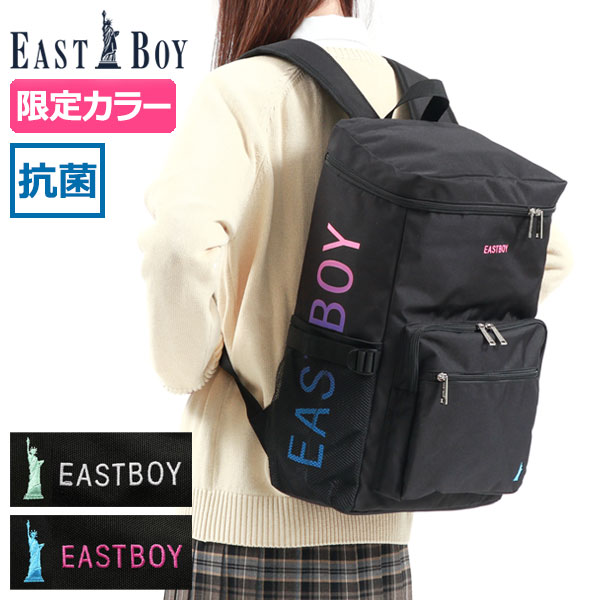 スプラウト 通学リュック スクール バッグ リュックサック スクエア 撥水 抗菌 A4 B4 28L 軽量 ボックス型 通学 女子 中学 高校 黒 レディース EBA38G