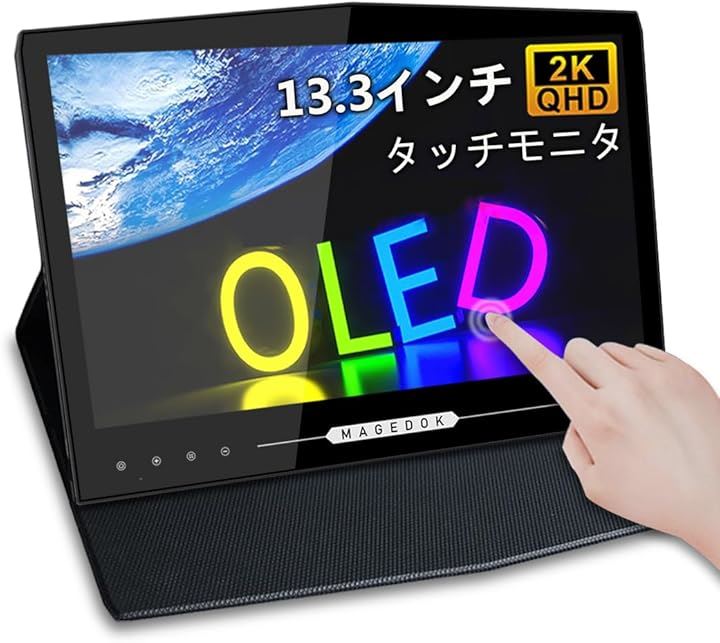 有機el モバイルモニター13.3インチ 2K OLEDモバイルディスプレイ 100% DCI-P3色域1MSゲーミング 10点タッチ ポータブルモニター 6MM薄型(ブラック)