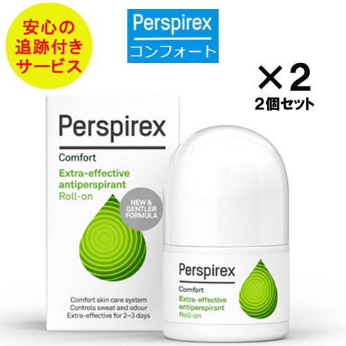【追跡可能！海外発送】【正規品】 【お得2個セット】パースピレックス コンフォート 20 ミリリットル（Perspirex） ロールオン アンチパースピラント 20ml 制汗剤 わき汗 脇汗 汗止め