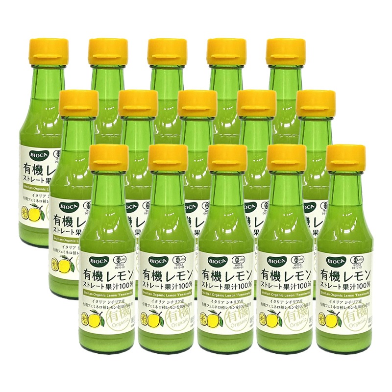 有機レモンストレート果汁100% 150ml 15本セット イタリア シチリア島 ヴィーガン