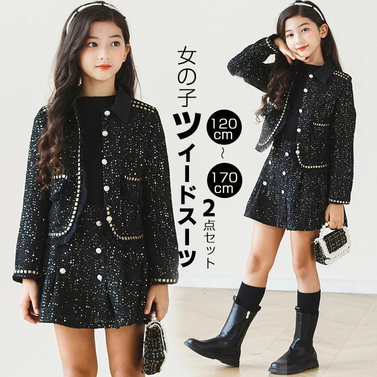 入学式 卒業式 子供服 女の子 小学生 子供 ドレス スカート ツイード スーツ ジャケット ショート丈 フォーマル スーツ 子供服 女の子 ブラック 可愛い お洒落 キッズ セットアップ 韓国服 入