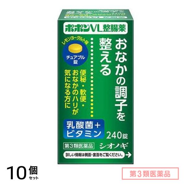 第３類医薬品 ポポンVL整腸薬 240錠 10個セット
