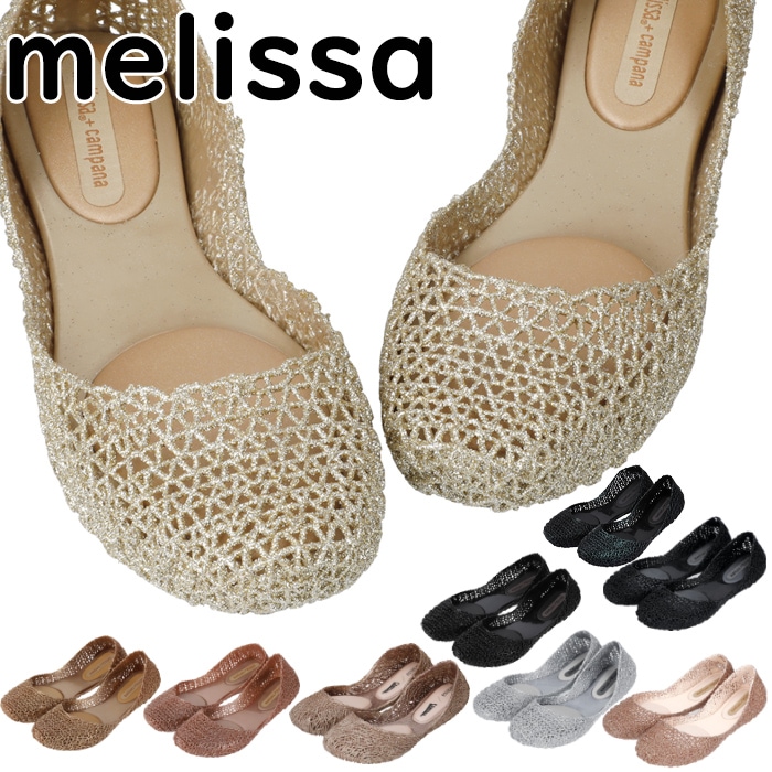 送料無料 メリッサ ジグザグ　Melissa カンパーナ CAMPANA ZIGZAG Papel