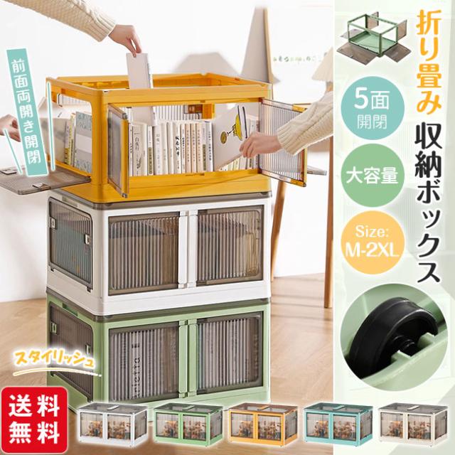 2点セット 収納ボックス 折りたたみ 5面開閉 前面両開き開閉 大きめサイズ 隠れキャスター付き コンテナー 組立簡単 積み重ね 新生活 災害用 おしゃれ 衣装布団 収納ケース 大容量 物入れ 移動便 9,114円