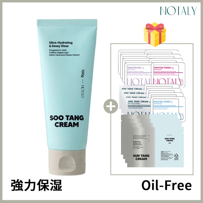 [強力保湿]水タンクリーム100g(+サンプル20枚) エステティックショップ製品/深い保湿感/敏感肌安心/水分保護膜/オイルフリー/ヒアルロン酸/パンテノール(+サンプル追加贈呈)