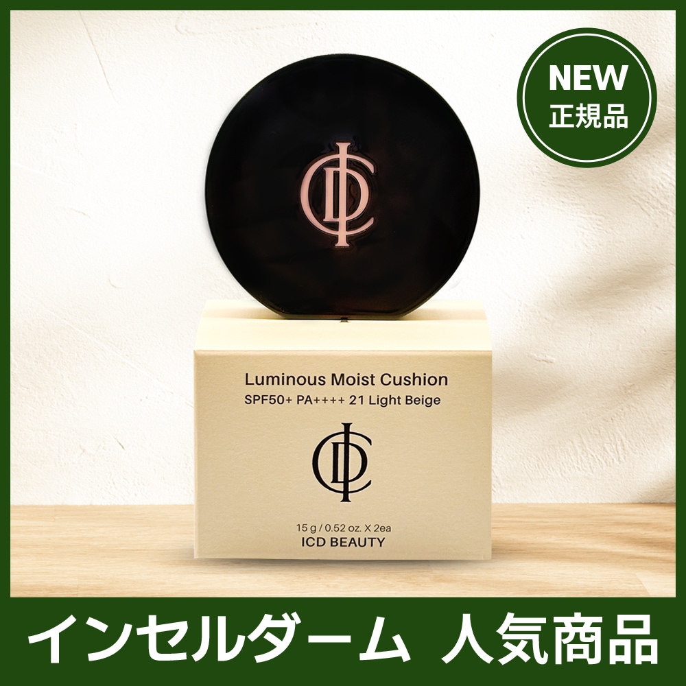 ICDビューティー ルミナス モイスト クッション SPF50+（21号/23号）/ 韓国コスメ ファンデーション トーンアップ