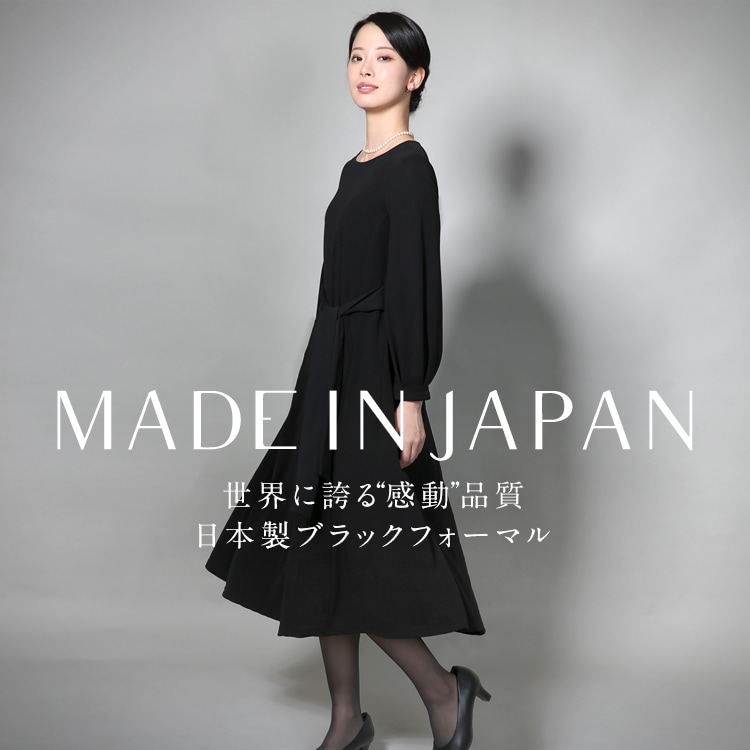 喪服 レディース ブラックフォーマル ワンピース 日本製 礼服 スーツ ロング丈 洗える 大きいサイズ 黒 ストレッチ 30代 40代 50代 60代 DI-62002