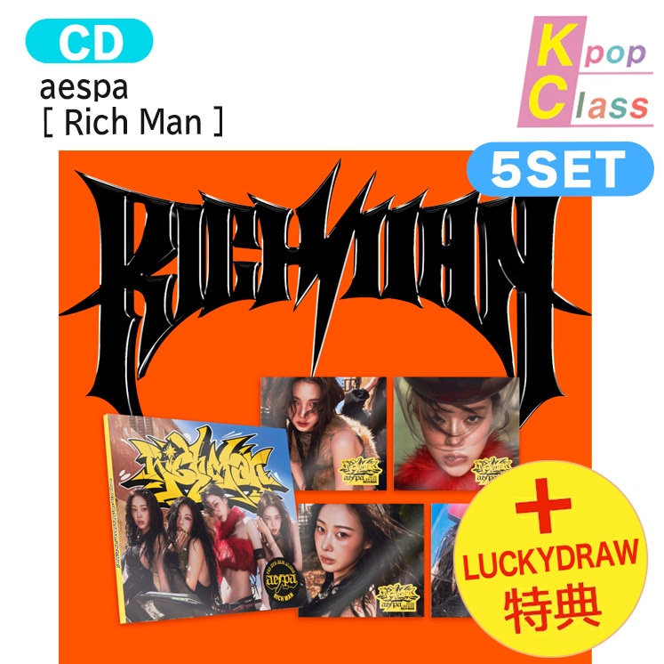 国内発送 [メガ割] [ Lucky Draw特典 ] aespa BURST Ver. [ Rich Man ] 5種セット 6th Mini Album / 1次予約