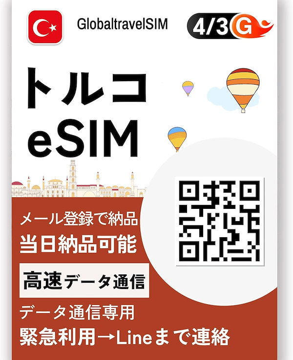 タイ eSIM】22日間 10GB（コスパ重視） DeSiM正規卸 | LINE相談 