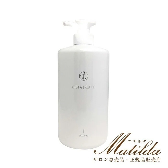 コタ アイ ケア シャンプー1 800ml【COTA i CARE】