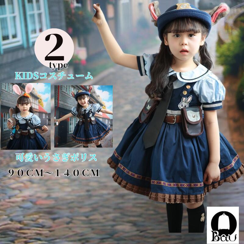 キッズ ポリス 衣装 ポリスコスチューム 半袖 キッズ 女の子 コスプレ 衣装 仮装 コスプレ衣装 ハロウィン コスチューム なりきり ジュニア ワンピース ジュディ 可愛い こども 子供 ハロウィー