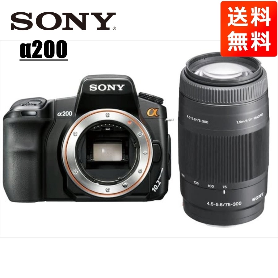 α200 75-300mm 望遠 レンズセット デジタル一眼レフ カメラ 中古