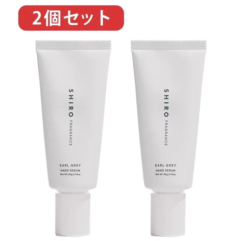 実物写真付　 アールグレイ ハンド美容液 55g ハン ドケア　 2個セット 国内正規品 　ネコポス