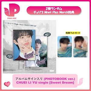 シンロン　ボイプラ　2週目10枚コンプセット ボイプラ2速報】ホー・シンロンが第3位でデビュー決定！「11歳の