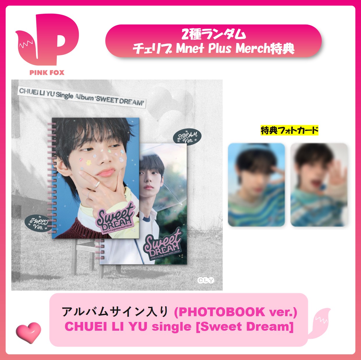 Qoo10] FNC ENTERTAINMENT 【アルバムサイン盤】(PHOTOBOOK