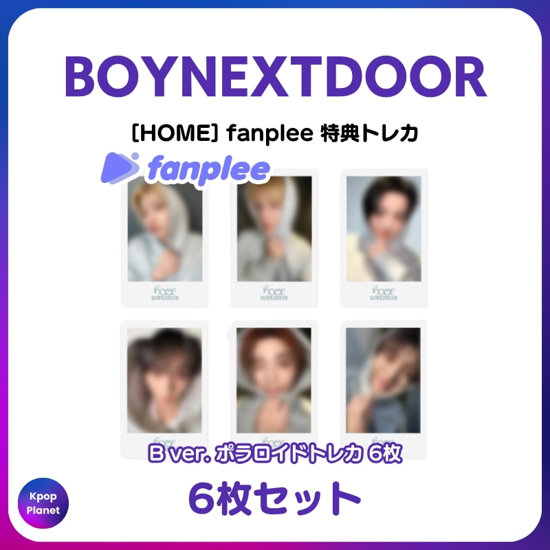 [特典トレカ] BOYNEXTDOOR fanplee 特典トレカ HOME