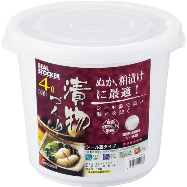 20セット NEWシールストッカー/漬物用品 4型 ホワイト キッチン用品 家庭用品 手づくり
