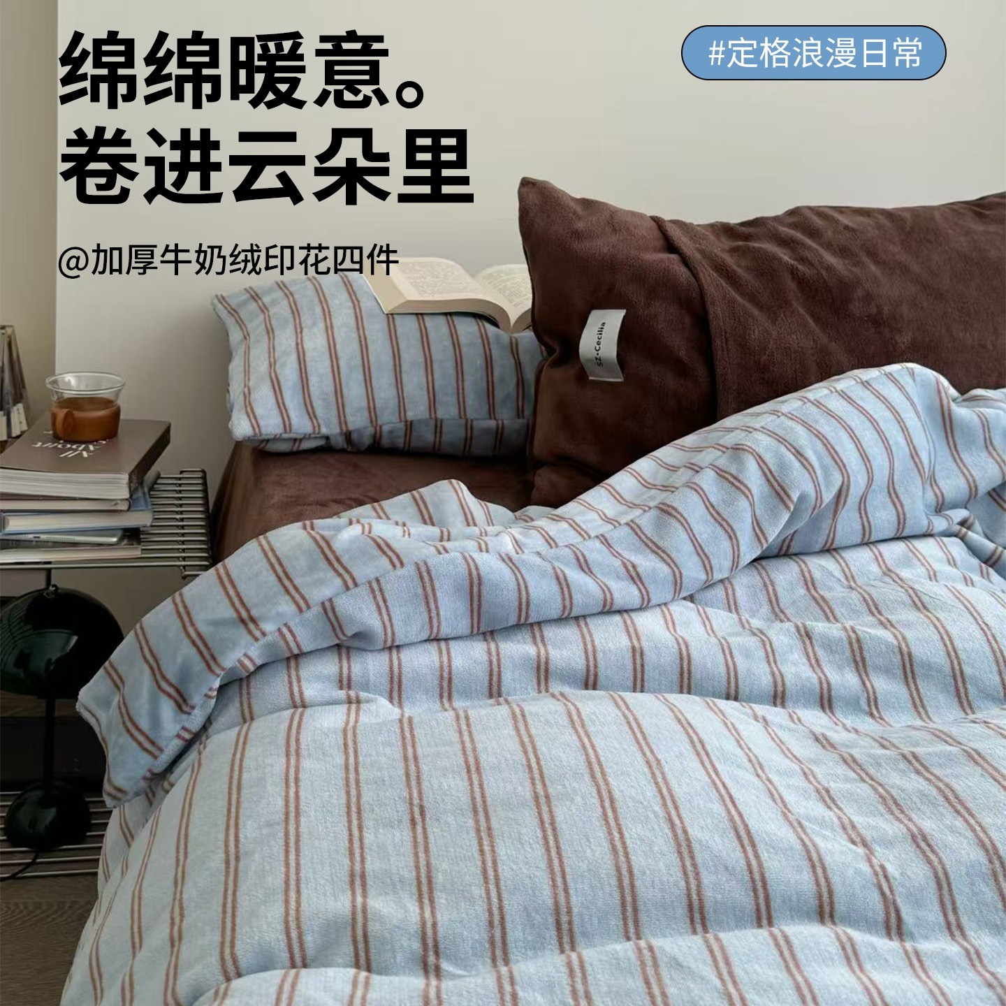 シンプルなストライプ柄ミルクフリース4点寝具セット秋冬用フリース裏地羽毛布団カバー学生寮用暖かいコーラルフリース3点セット