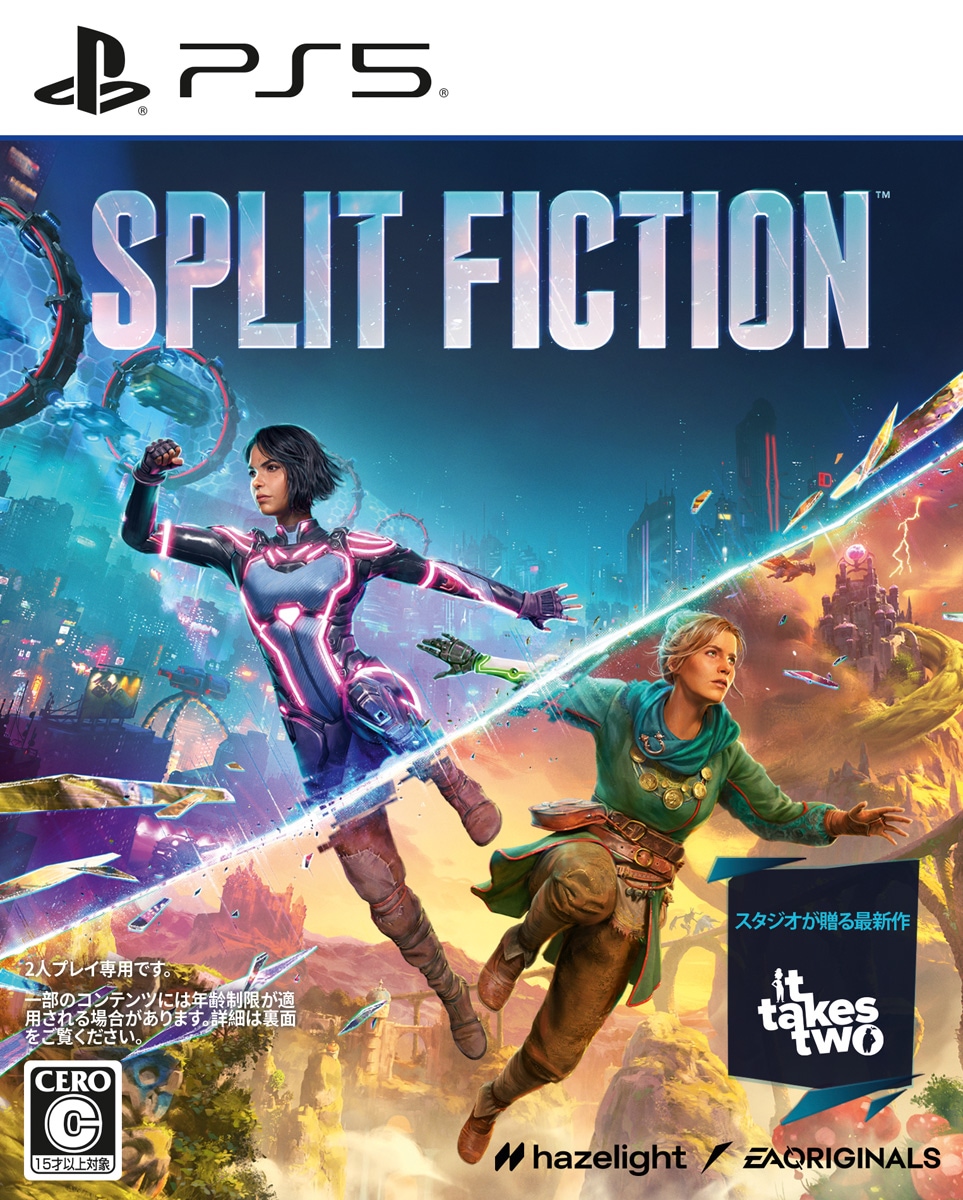 エレクトロニック・アーツ 【PS5】Split Fiction（スプリット・フィクション） ELJM-30645 PS5 スプリットフィクション
