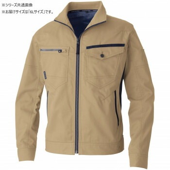 桑和 3048-00 長袖ブルゾン 6Lサイズ ライトブラウン（87）