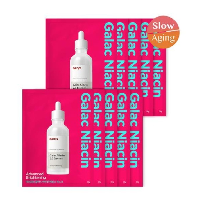 ガラク ナイアシン エッセンス 透明光沢 マスク 10枚