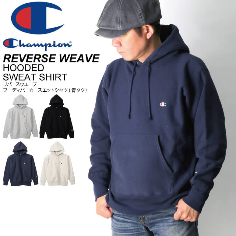 Champion(チャンピオン) リバースウィーブ フーデッド スウェット シャツ パーカー【青単タグ】裏起毛 プルオーバー メンズ レディース