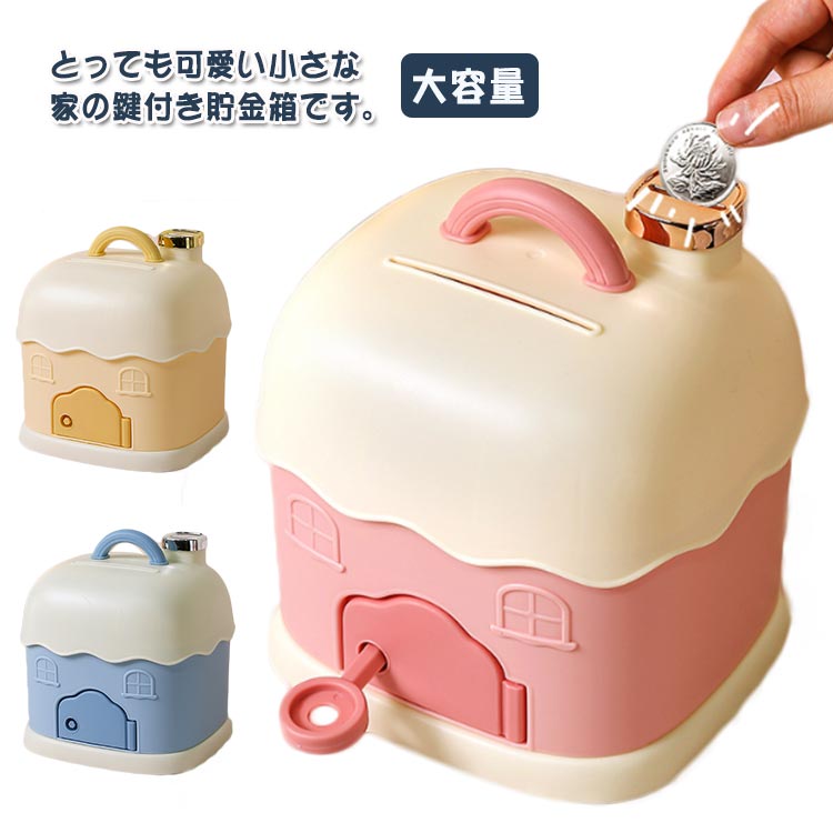Qoo10] 貯金箱 鍵付き 子供 カウンター 金庫